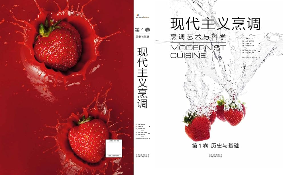 モダニストキュイジーヌ モダニスト キュイジーヌ MODERNIST CUISINE
