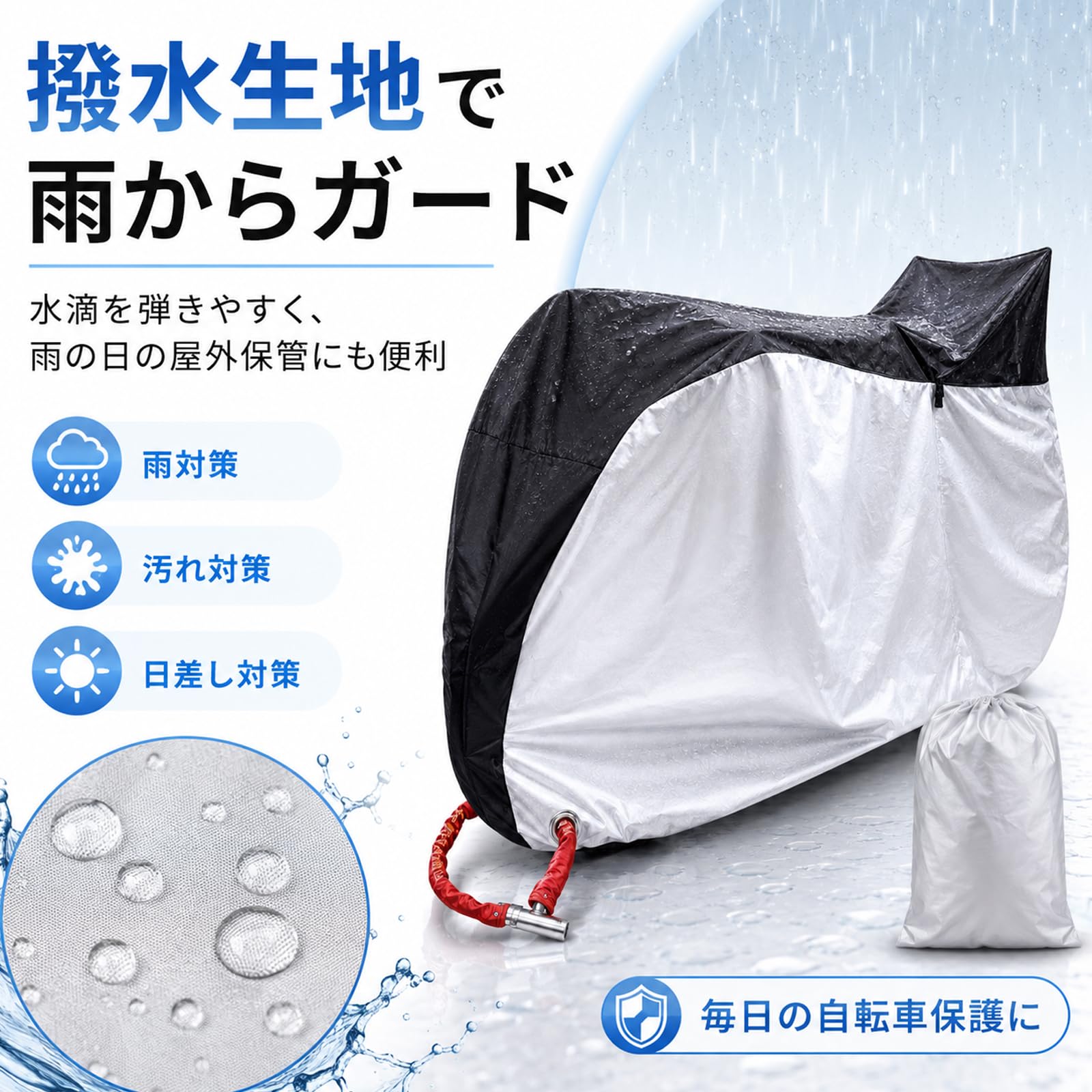 Amazon.co.jp: 自転車カバー 後ろ子供乗せ対応 レインカバー 高さ調整