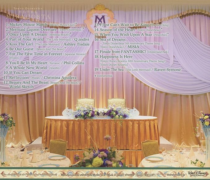 新品同様 ティファニー・ディズニー フェアリーテイルウェディング