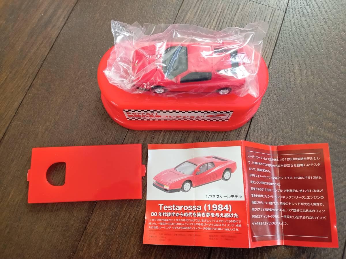 Amazon.co.jp: コンビニ UCC缶コーヒー フェラーリ軌跡の名車