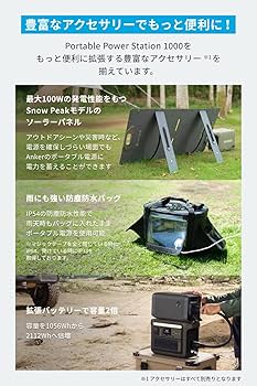 Amazon.co.jp: Portable Power Station 1000 ポータブル電源