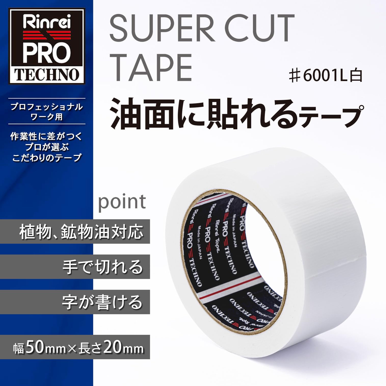 貼れるテープ リンレイテープ 両面テープ リンレイテープ 両面テープ 布 床材固定用 30巻入 50mm 15m巻 931-50mm 30 文房具・オフィス用品