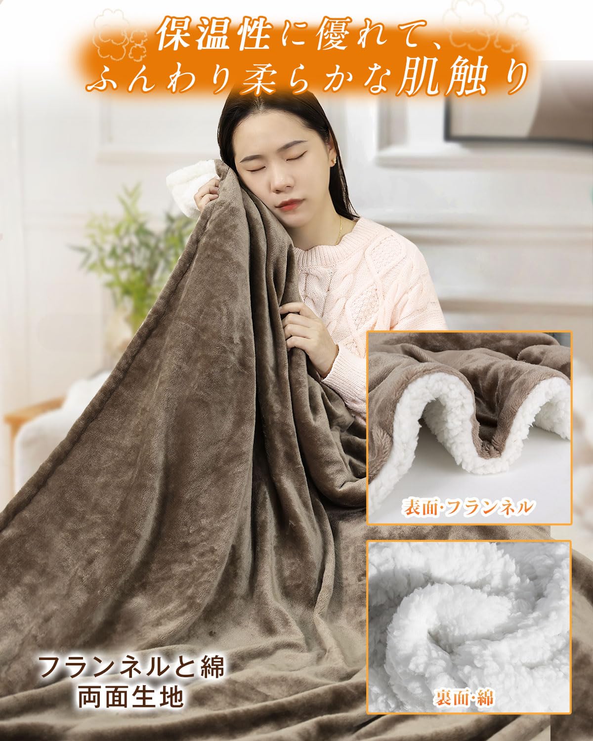 新品 電気毛布 掛け敷き兼用 188×130cm 3分速暖 4h自動電源オフ 正規品】電気毛布 掛け敷き兼用 フランネル 電気掛敷毛布 188×130cm
