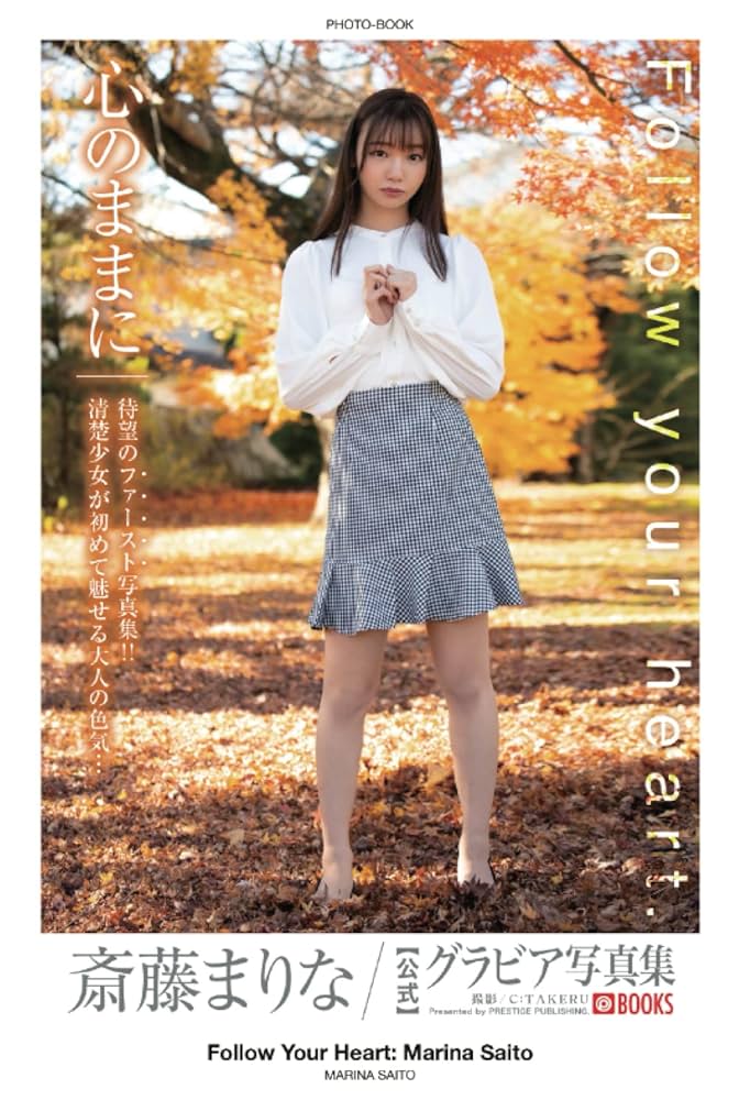 Follow Your Heart: Marina Saito [Sexy Photobook] (PRESTIGE