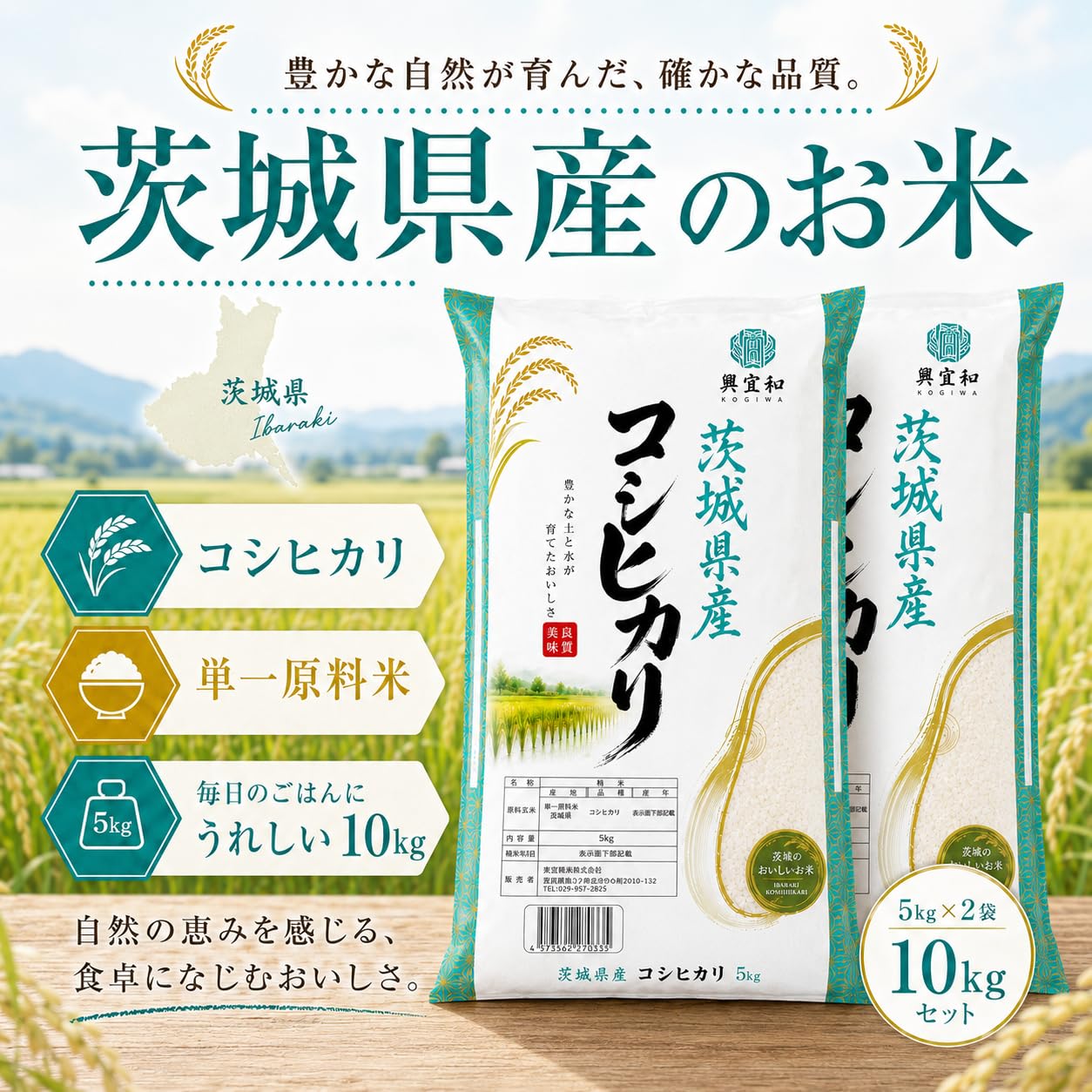 令和7年度産コシヒカリ 白米 Amazon.co.jp: 【令和7年産/単一原料米/コシヒカリ】2026年9月上旬精米