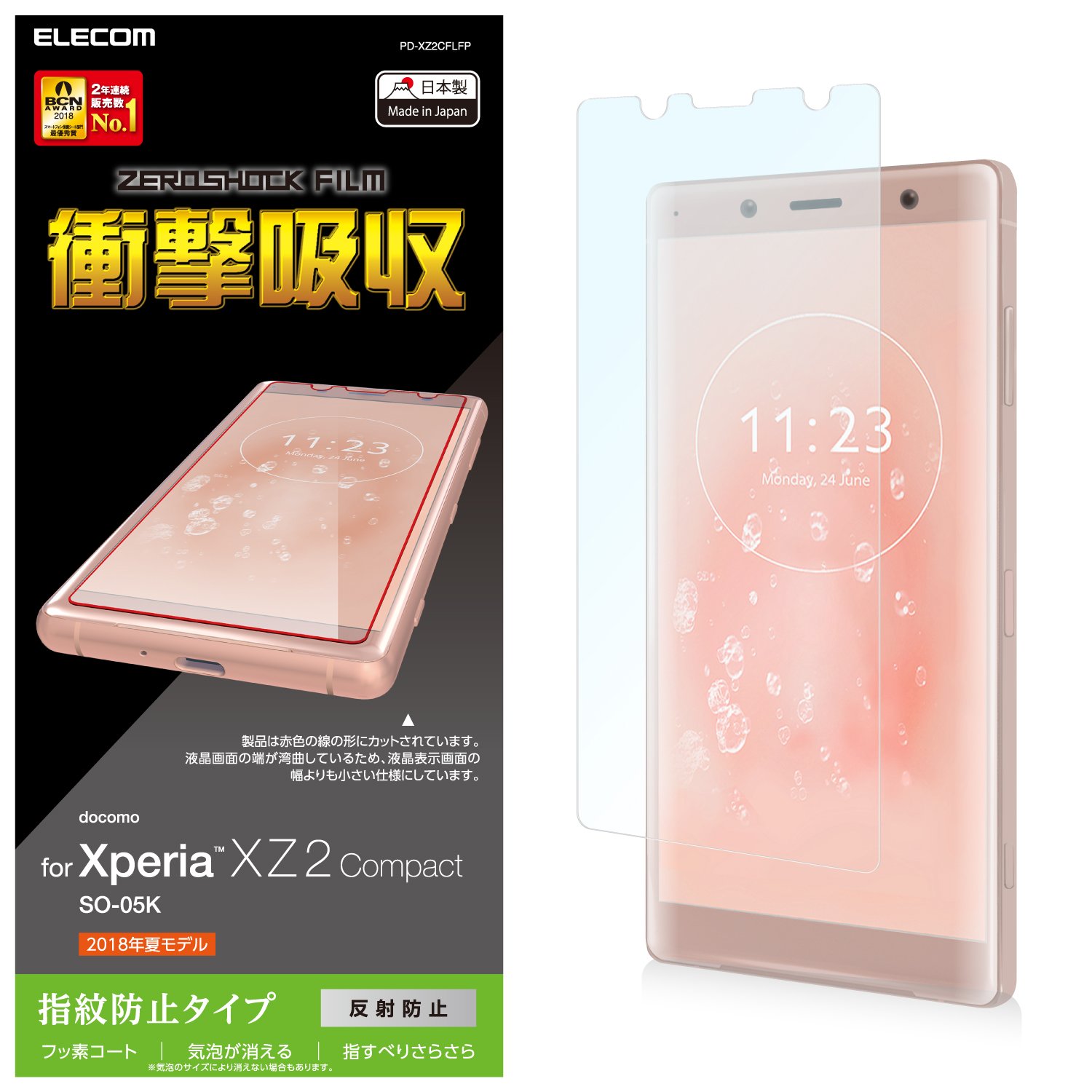 コンパクトブリーフ2170BK Amazon.co.jp: Xperia XZ2 Compact ケース SO-05K カバー 衝撃に