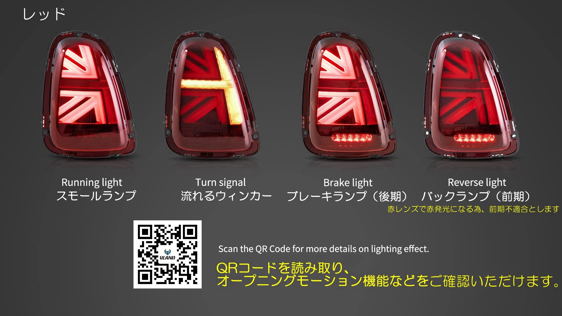 Amazon | VLAND ミ ニ MI NI R56 R57 R58 R59 LED テールランプ