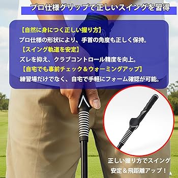 Amazon | 【強化アップグレード版】ゴルフ練習器具 音付きスイング Amazon | 【強化アップグレード版】ゴルフ練習器具 音付きスイング