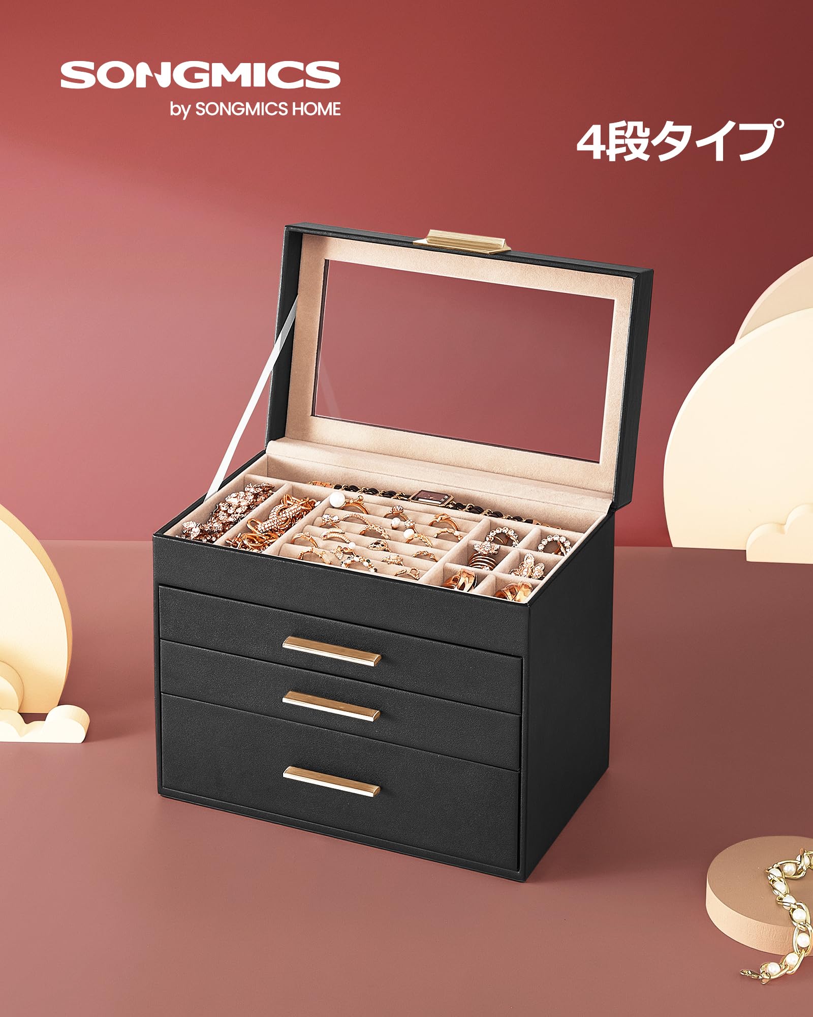 Amazon｜SONGMICS ジュエリーボックス 大容量 アクセサリーケース 4段