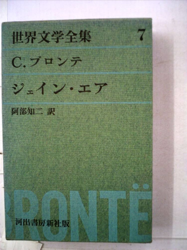 サムさま専用　世界文学全集　グリーン版　写真の14冊　河出書房 サムさま専用 世界文学全集 グリーン版 写真の14冊 河出書房