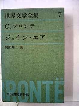 世界文学全集 Amazon.co.jp: 世界文学全集 1～24（24冊セット） 千趣会