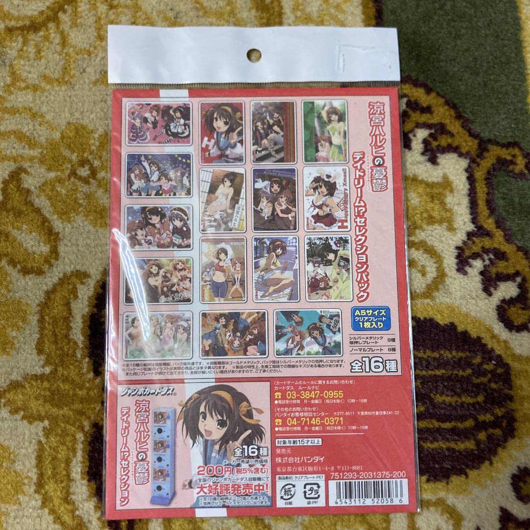 涼宮ハルヒの憂鬱　ジャンボカードダス　37枚 まとめ売り　ハルヒ 涼宮ハルヒの憂鬱 ジャンボカードダス 37枚 まとめ売り ハルヒ