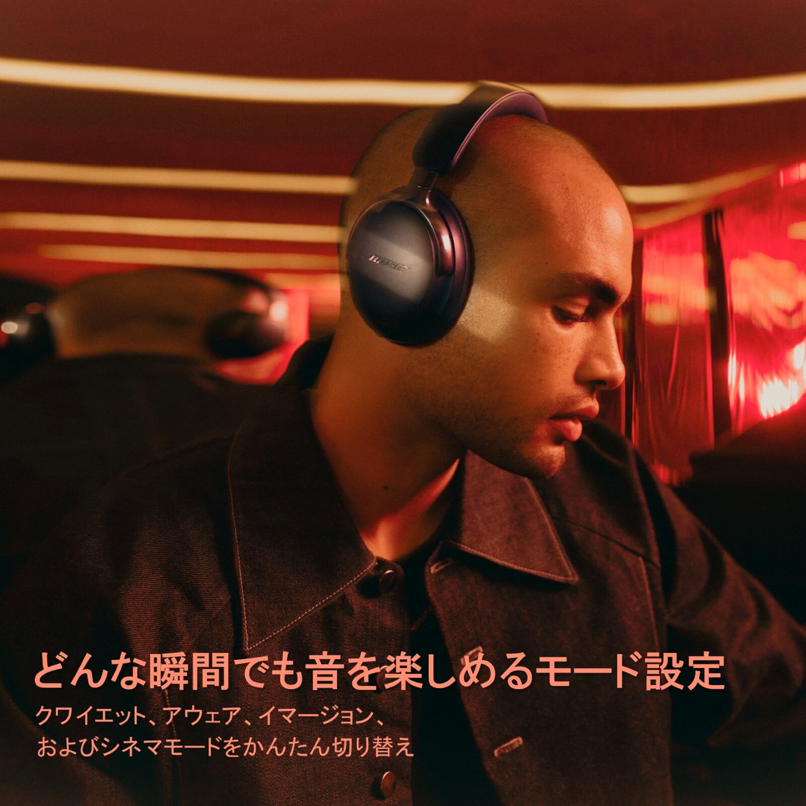 Amazon.co.jp: Bose QuietComfort Ultra Headphones（第2世代） 空間