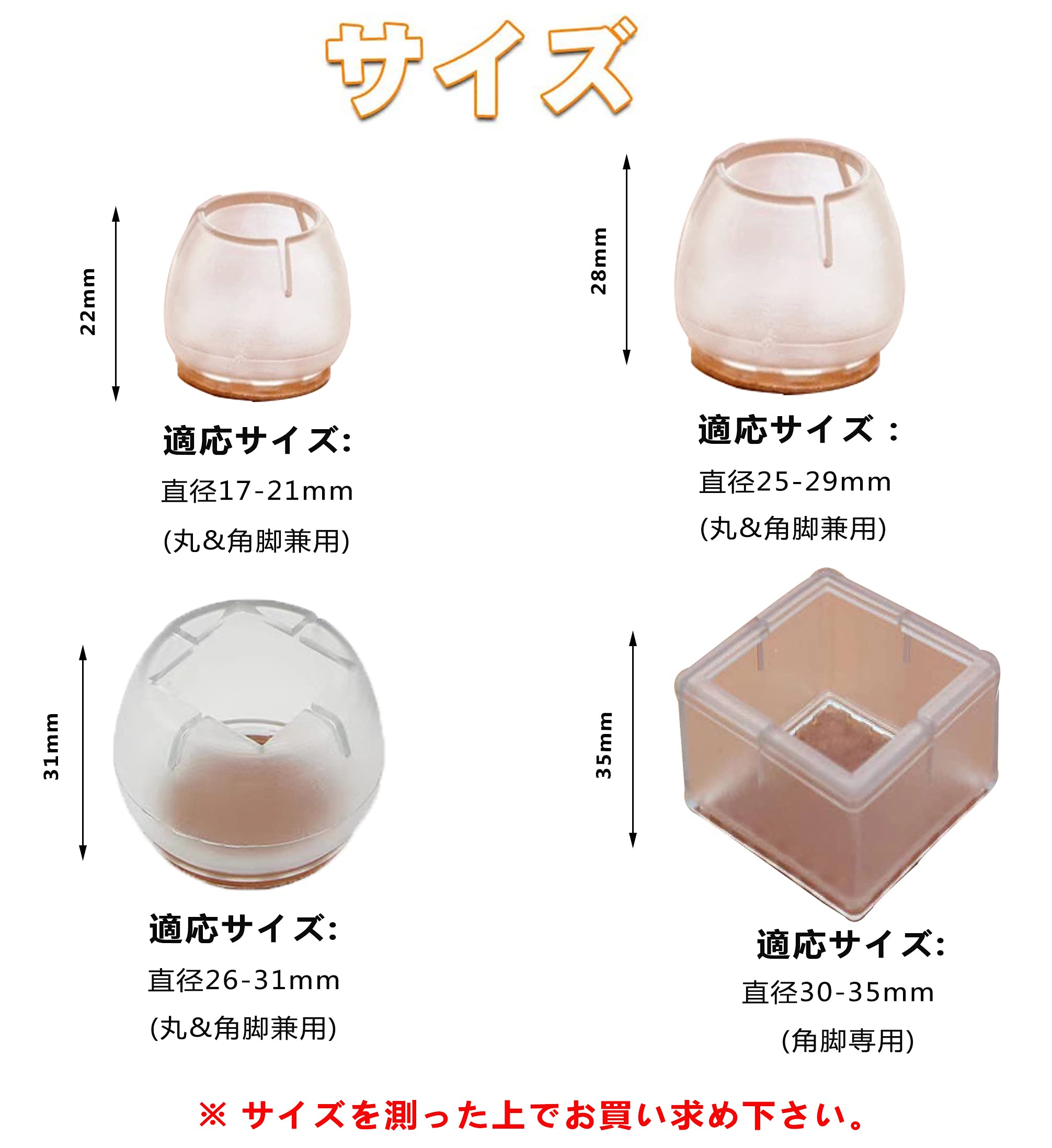 椅子脚カバー 椅子足 キャップ 透明シリコン 20個セット イス 椅子 脚 カバー キャップ シリコン あし 足 細い 丸脚 角脚