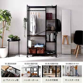 Amazon｜ワイエムワールド クローゼットハンガー ハンガーラック