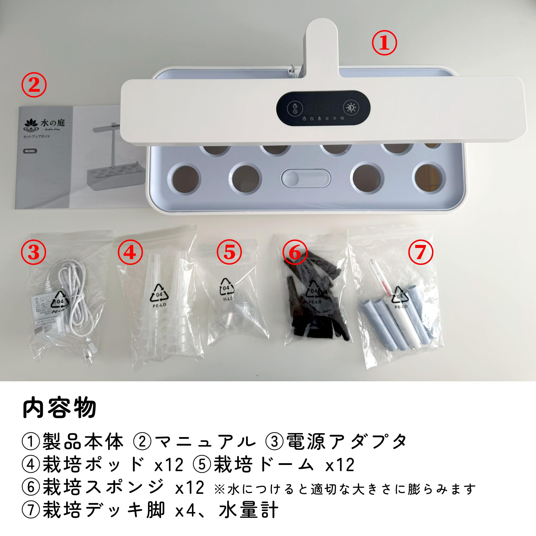 Amazon | W1501 水の庭 水耕栽培機 水耕栽培キット (ホワイト) | 水の 