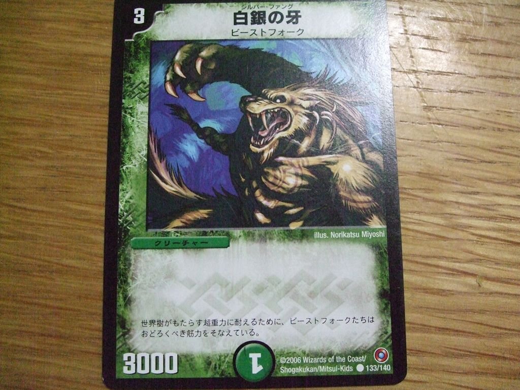 デュエマ　白銀の牙 デュエマ】 白銀の牙 DM01/C の通販 - カーナベル