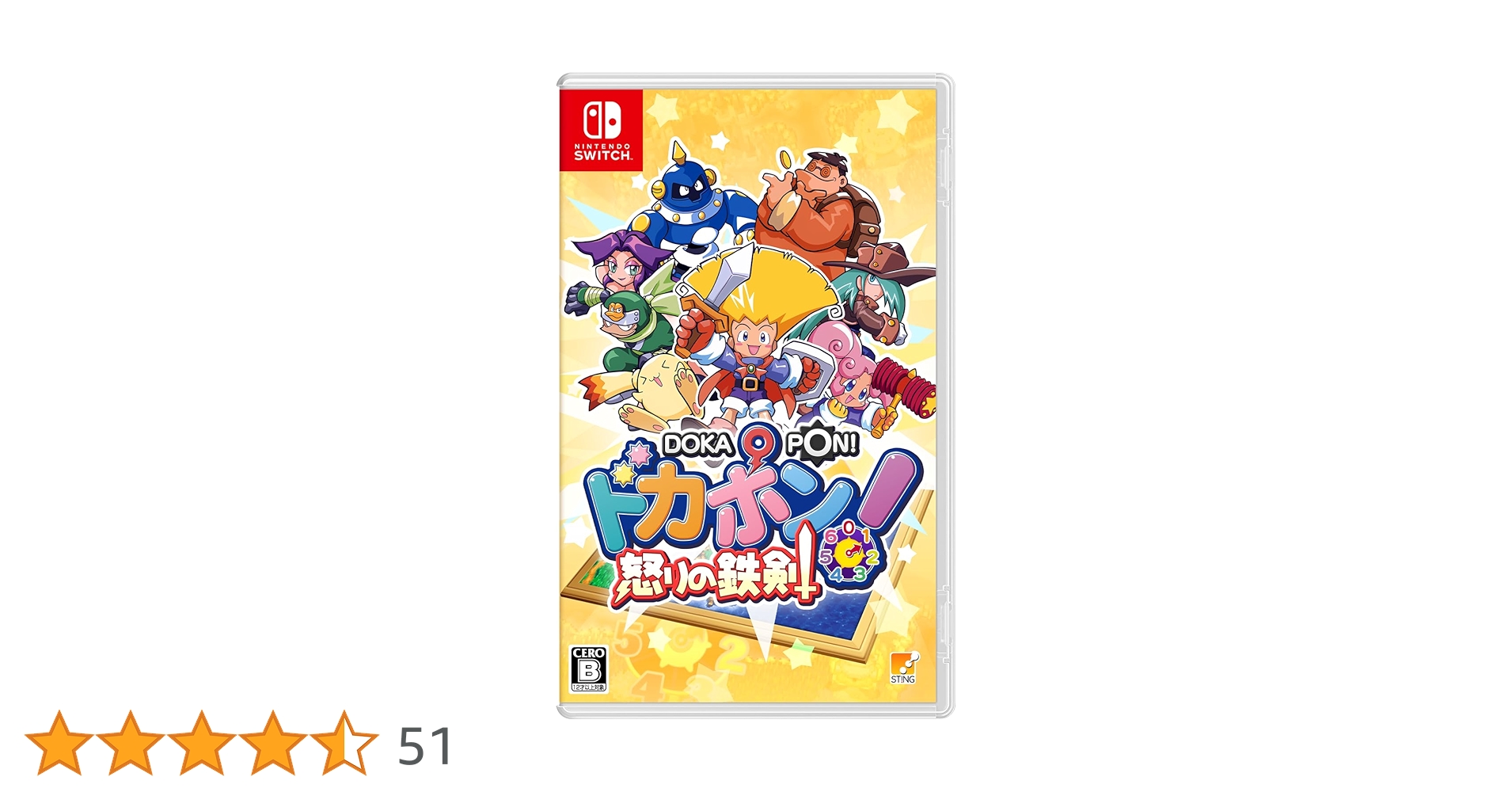 ドカポン　怒りの鉄剣 Amazon.co.jp: ドカポン!怒りの鉄剣 -Switch : ゲーム