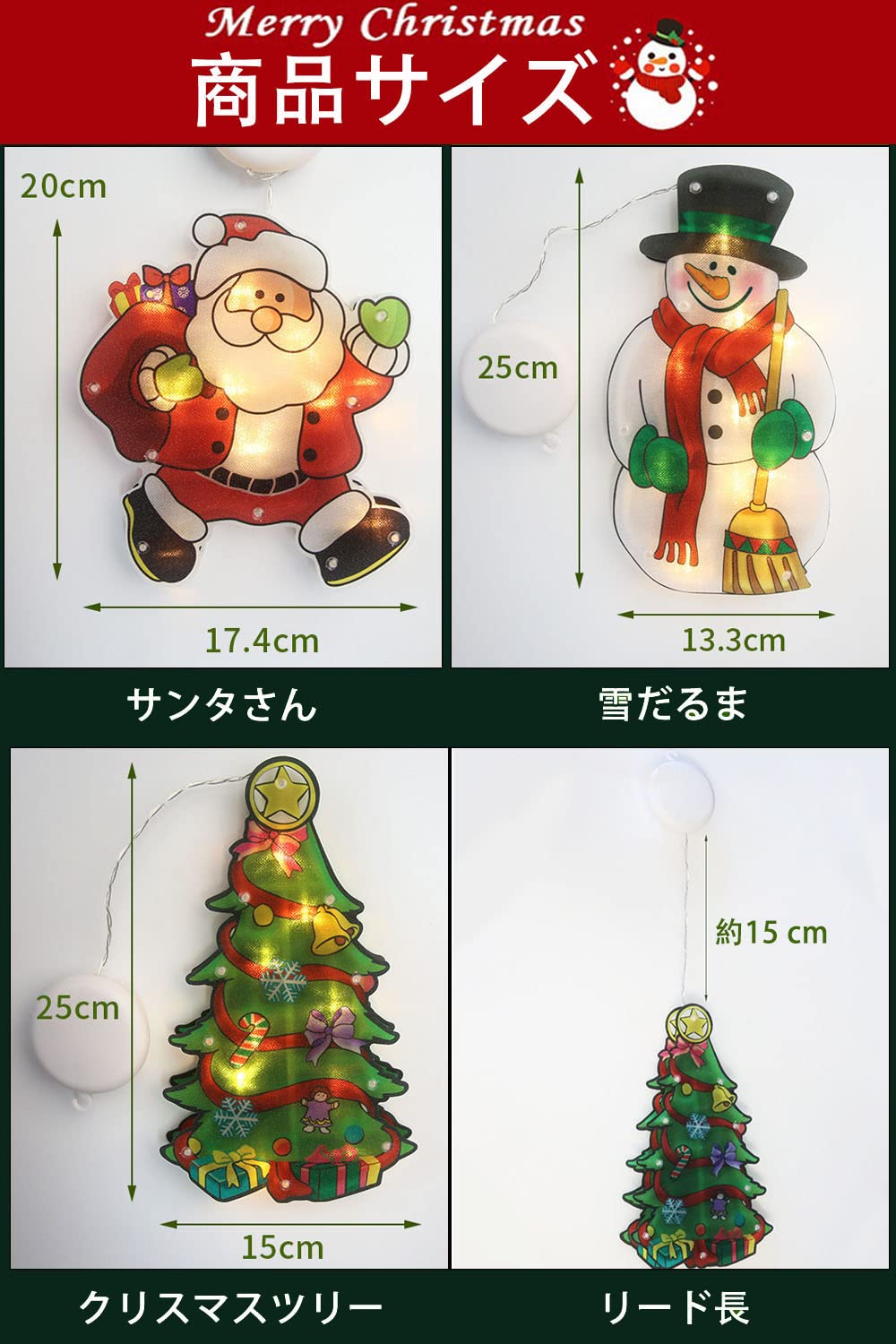 Amazon.co.jp: クリスマスライト 3D led 吸盤式 イルミネーション 電池
