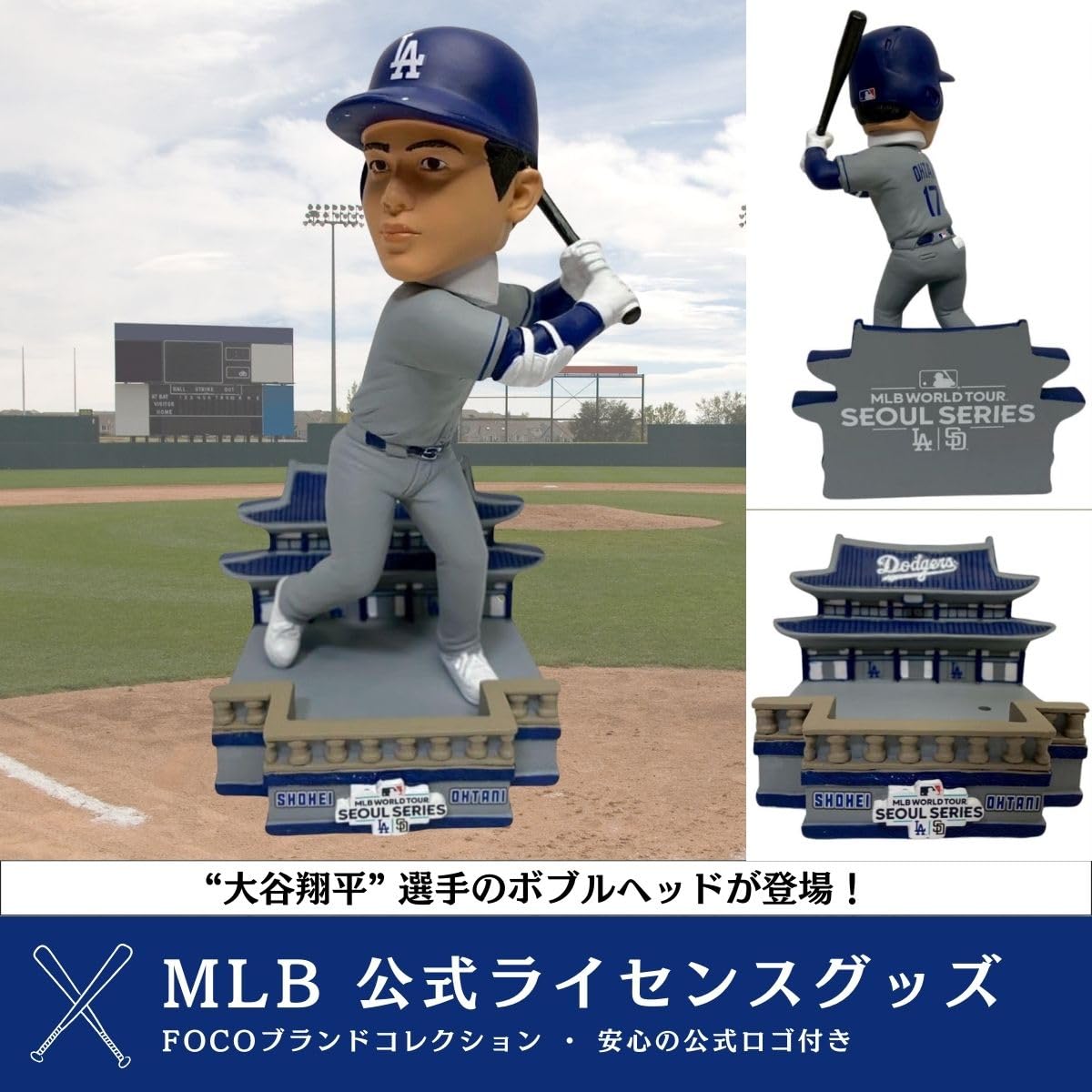 Amazon | 【世界限定2024個】大谷翔平 ボブルヘッド MLB公式 FOCO 2024