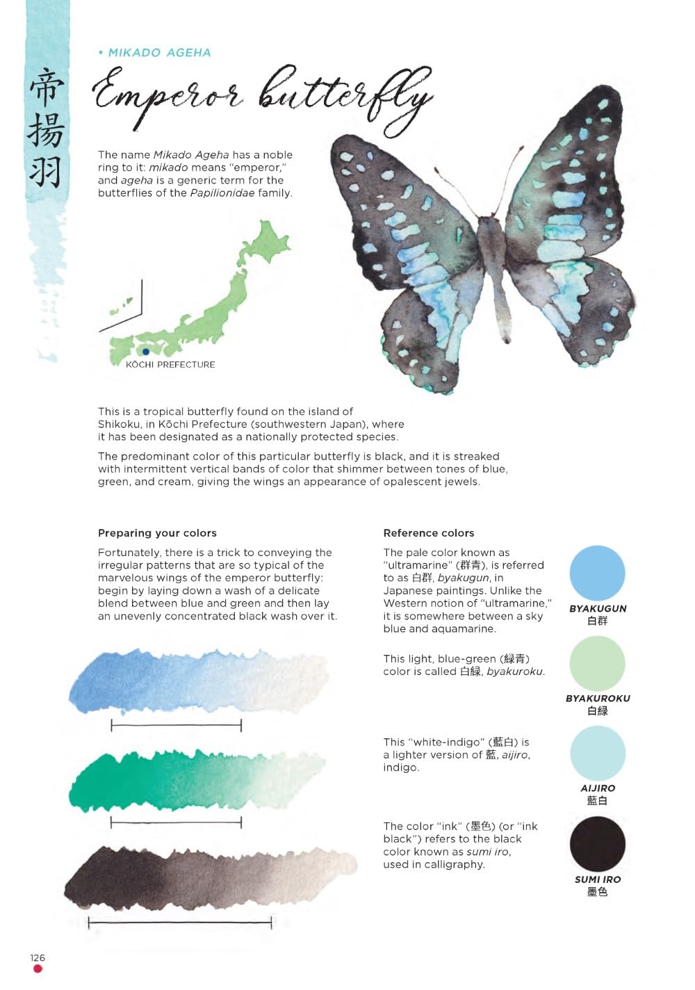 Japanese Watercolor: Floral & Botanical Techniques: 18 Step-by-Step Lessons with How-to Videos