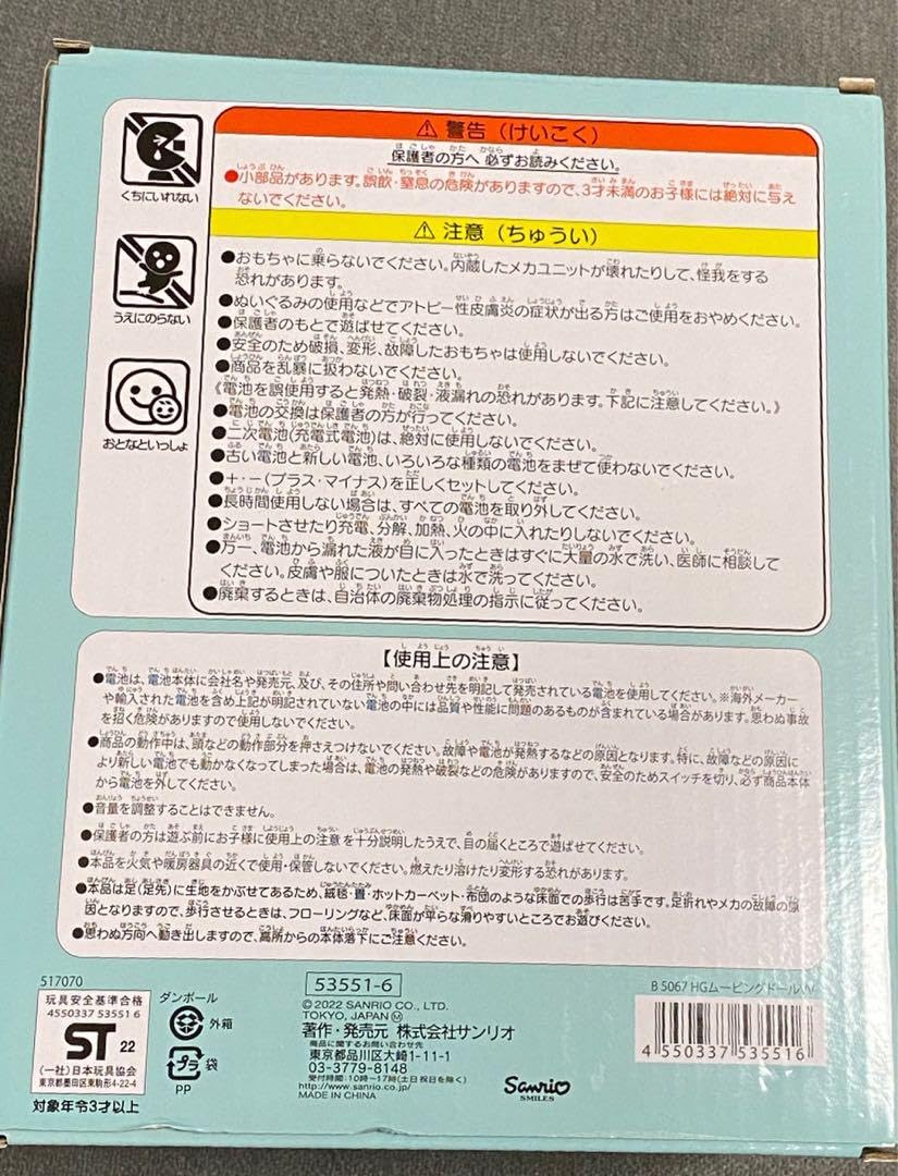 Amazon | サン リオ ヴィレバン限定 ハンギョドン まねっこ