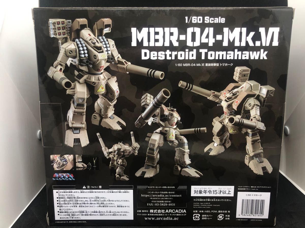 超時空要塞マクロス 1/60 MBR-04-Mk.IV デストロイド トマホーク MBR-04-Mk.IV デストロイド トマホーク (完成品) - ホビーサーチ