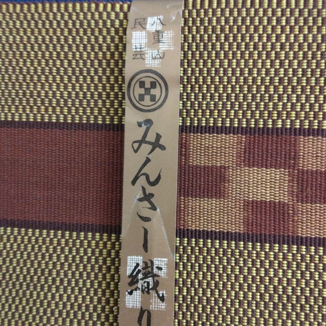Amazon.co.jp: 単可 レトロ新箱入り沖縄みんさー織半幅帯 紺色と