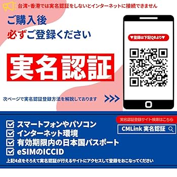 Qu様ご依頼品 Amazon | 【DeSiM】日本eSIM 7日間完全無制限（低速なし） | QR