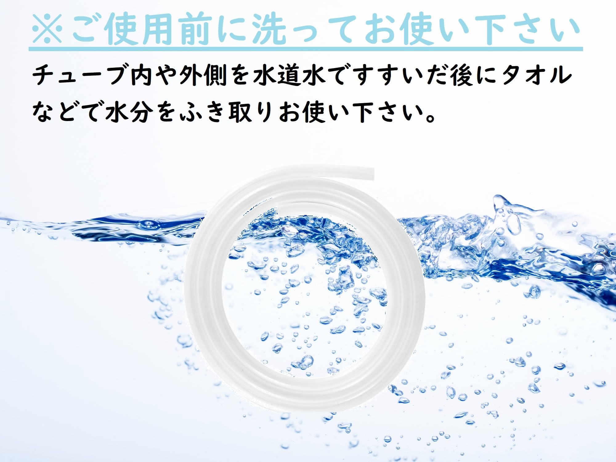 Amazon.co.jp: DearJapan 吸引ホース（エレノア用） 吸引器 部品