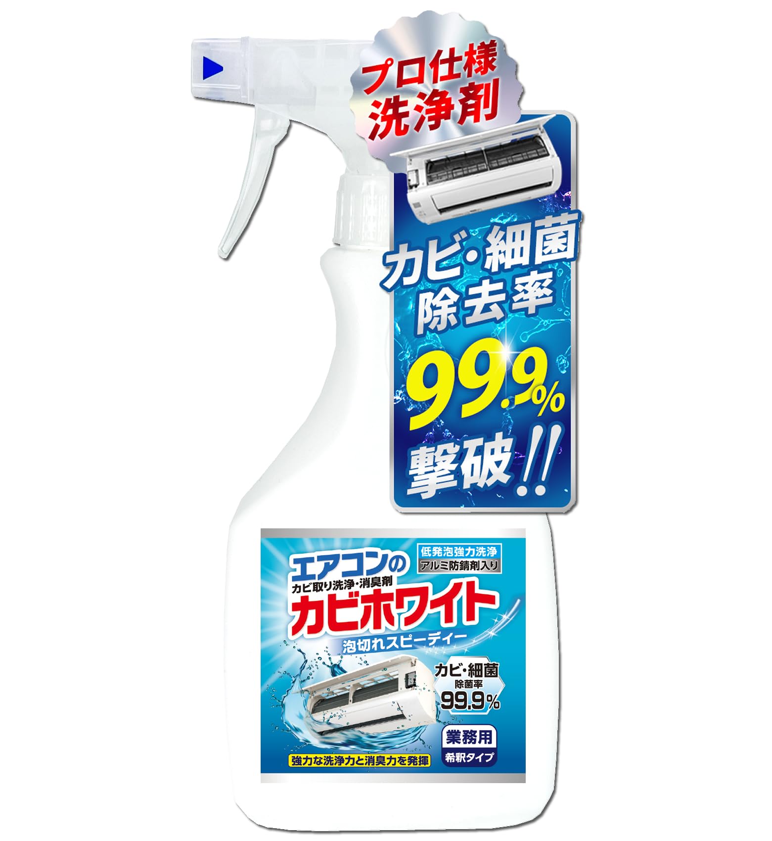 Amazon.co.jp: エアコン洗浄剤 カビホワイト エアコン洗浄スプレー 2倍