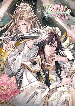 安全地帯 ファンクラブ会報誌 BIG JOKE Vol.1〜Vol.12 Amazon.co.jp: B's-LOG 2025年12月号 : 本