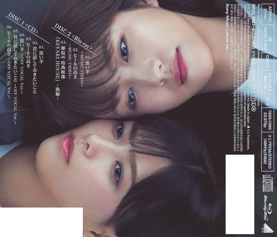 Amazon.co.jp: 黒い羊 (TYPE-C) (CD+Blu-ray) - 欅坂46