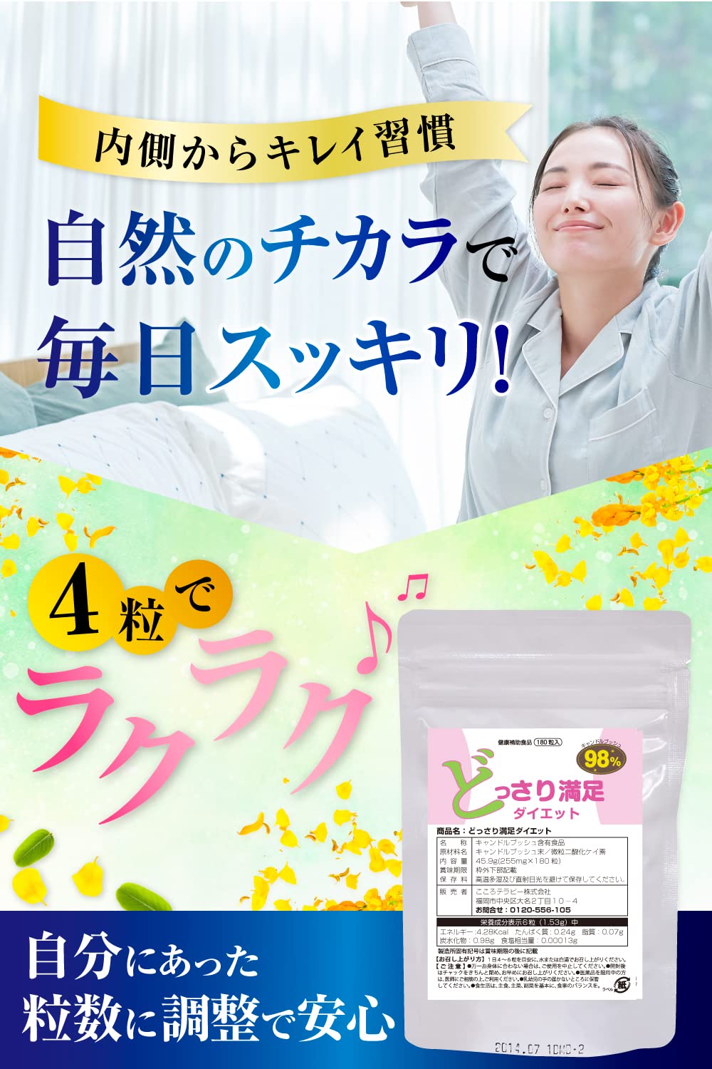 Amazon | どっさり満足ダイエット サプリ [3袋セット] キャンドル