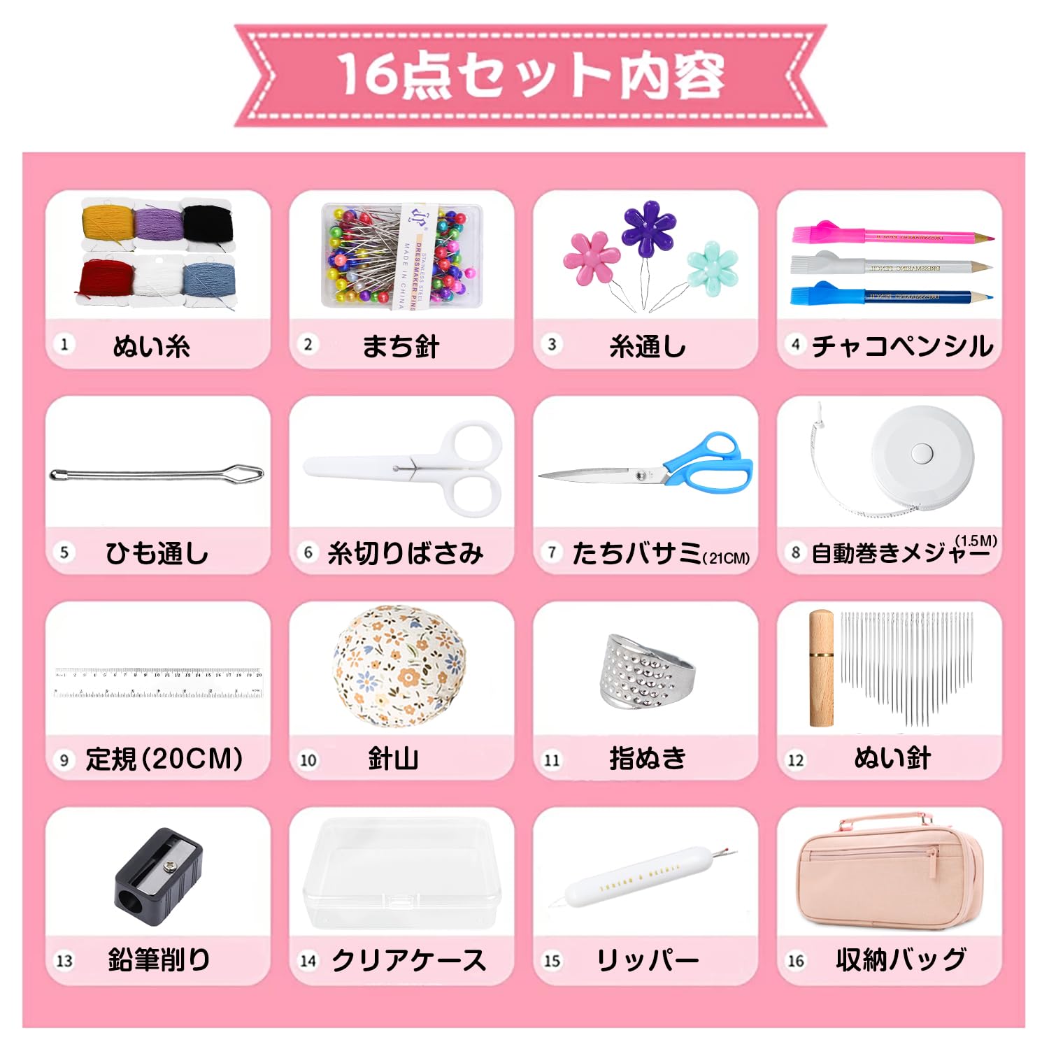 Amazon | 裁縫セット 小学生 ソーイングセット 女の子 男の子 小学校 