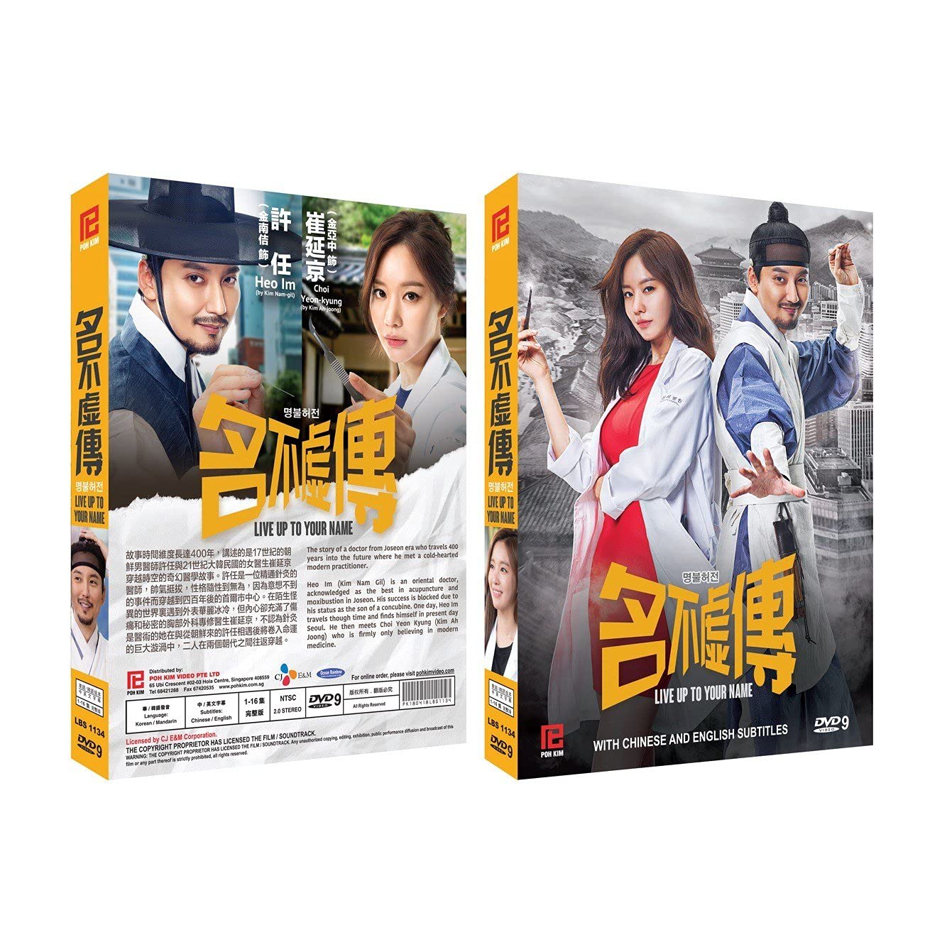 Live Up To Your Name Korean TV Series - Drama DVD With English Subtitles