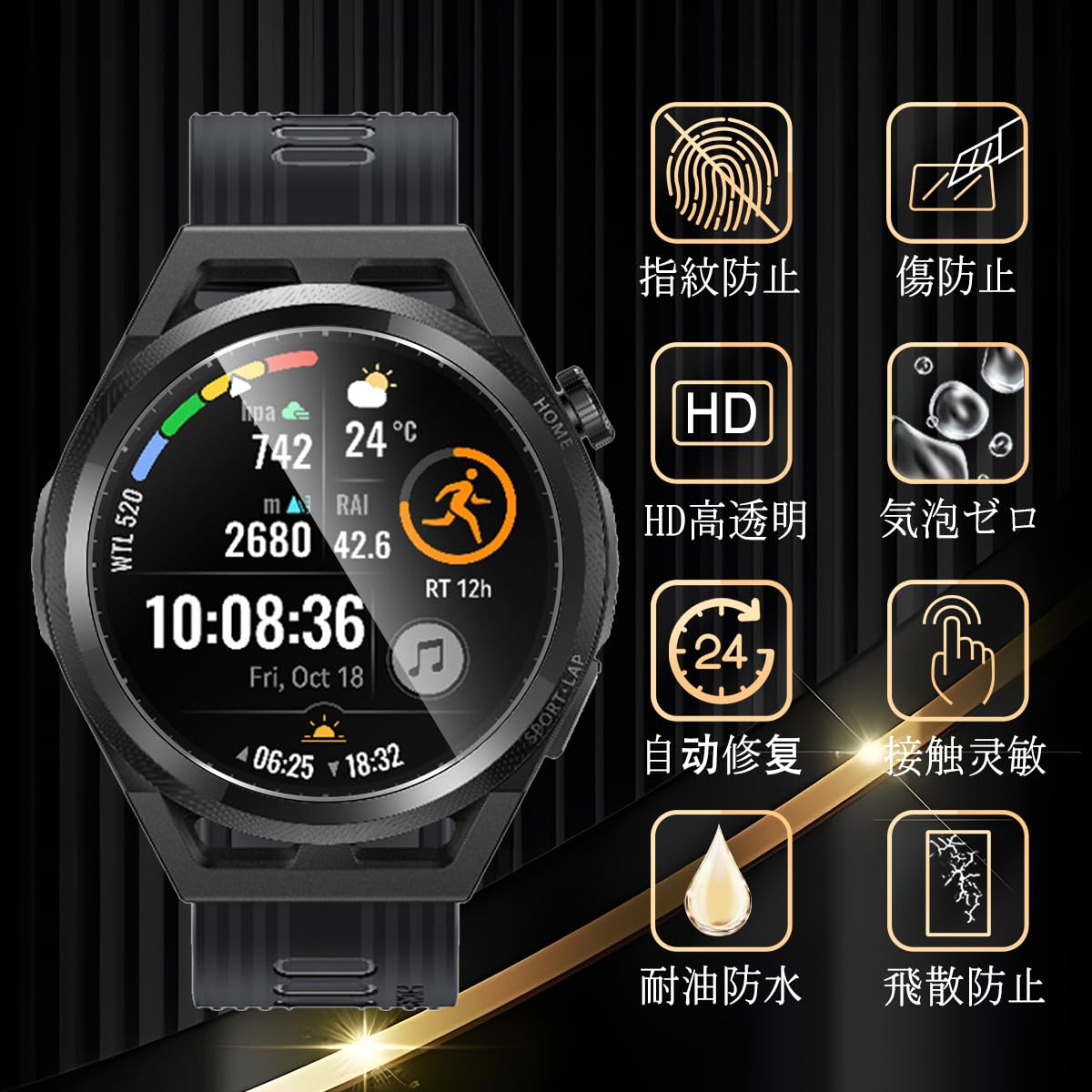 HUAWEI WATCH GT Runner【9Hガラスフィルム】 Amazon | HUAWEI WATCH GT runner ガラスフイルム【3枚セット-高