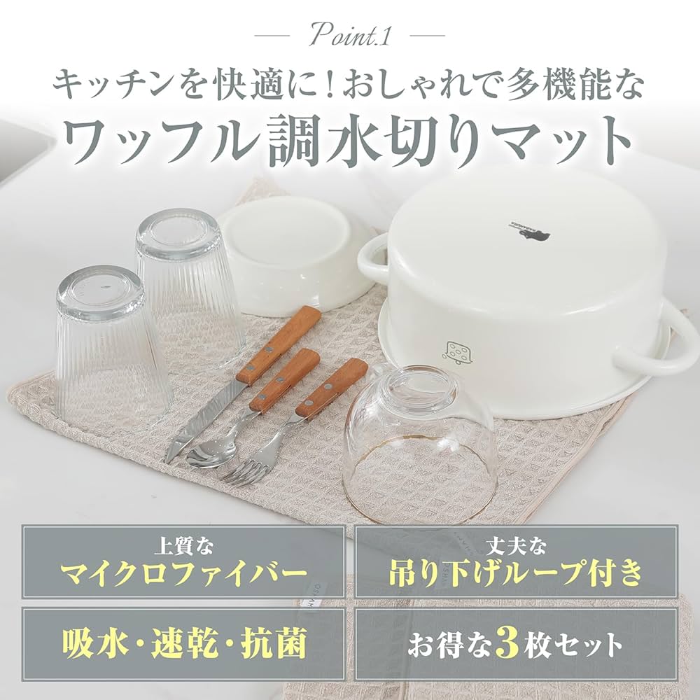 3点 まとめ商品 Amazon.co.jp: 水切り タオル 一般的なタオルの5倍の吸水率