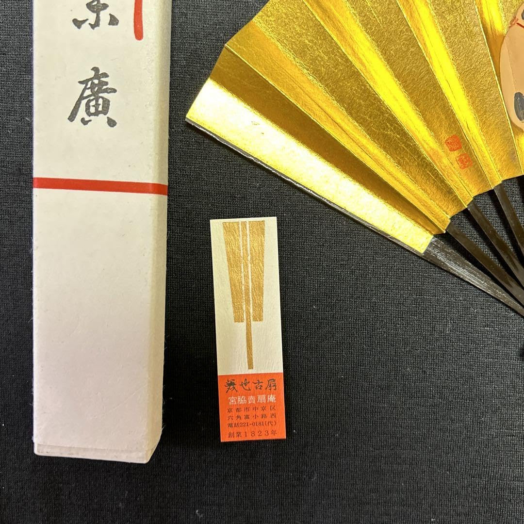 Amazon.co.jp: 宮脇賣扇庵 扇子 干支 戌 グッズ : ファッション