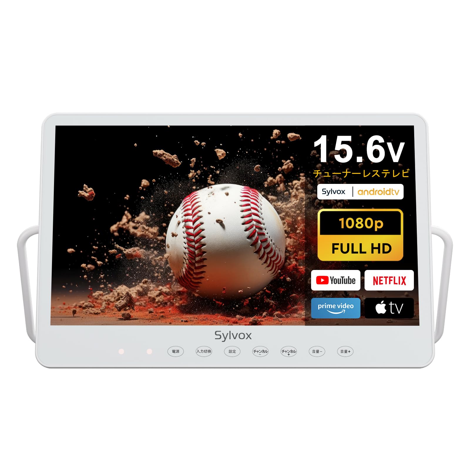Amazon | SYLVOX ポータブルテレビ 15.6V型 1080P ハイビジョン 