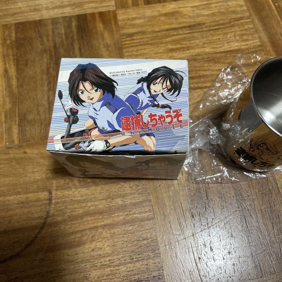 Amazon | 逮捕しちゃうぞ ステンレスマグカップ品 | ノーブランド品