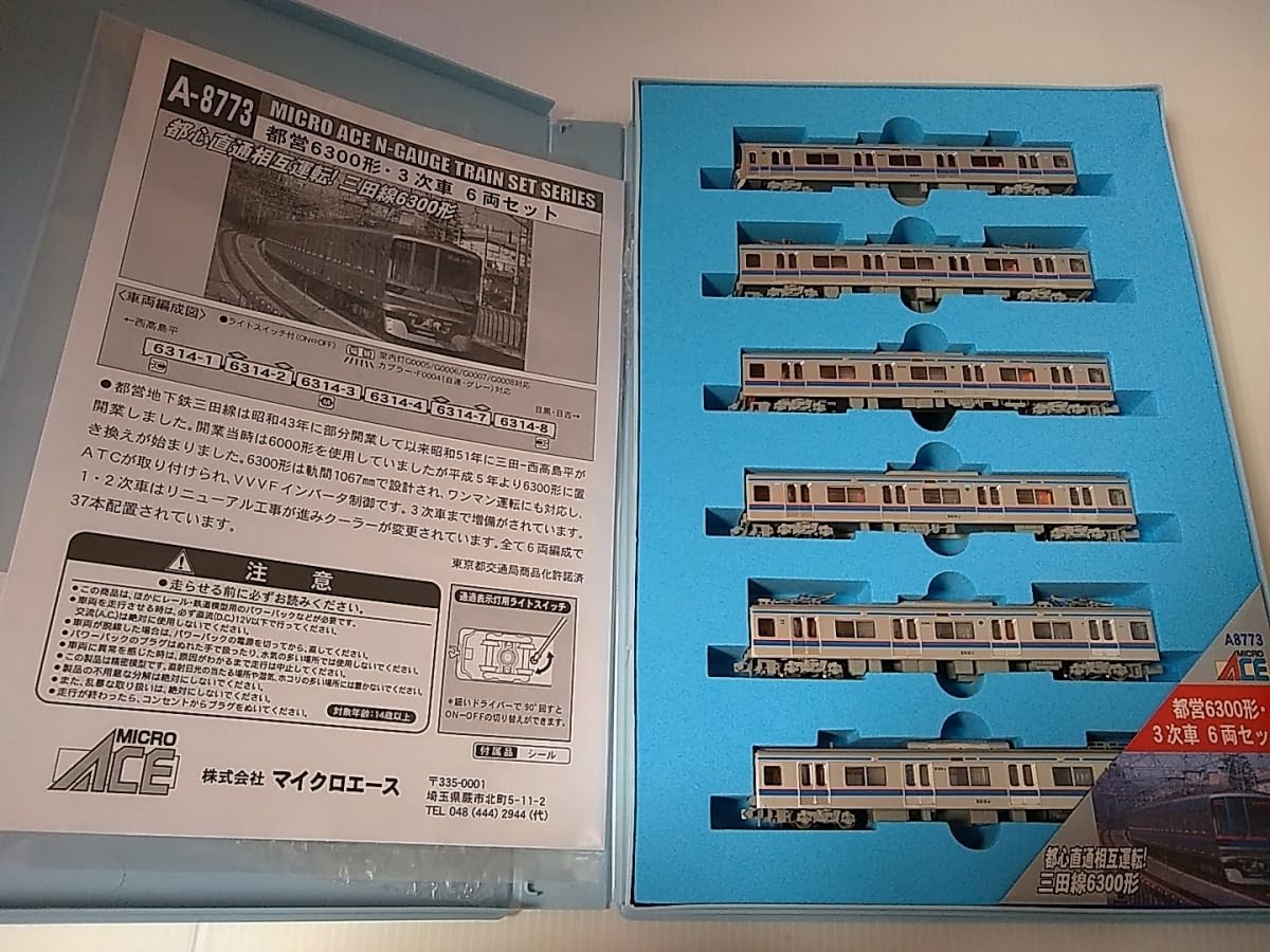 MICRO ACE A-8773 都営6300形　3次車　6両セット Amazon.co.jp: マイクロエース A8773 都営6300形 3次車 6両