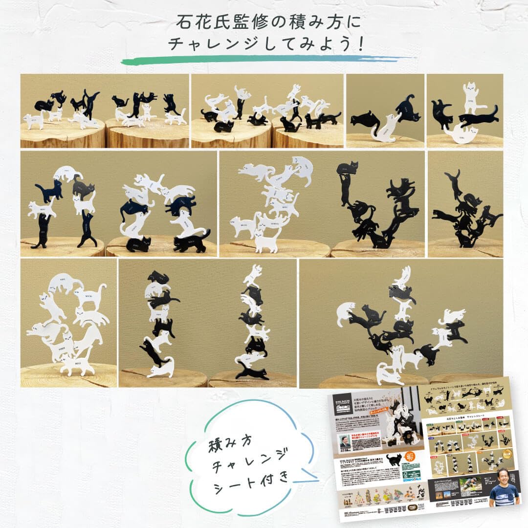 Amazon.co.jp: グッズマン [MIND BLOCKS]ココロの積み木 白黒ネコ