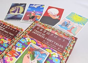 Amazon.co.jp: 日本昔話タロット78枚 占い方解説書セット