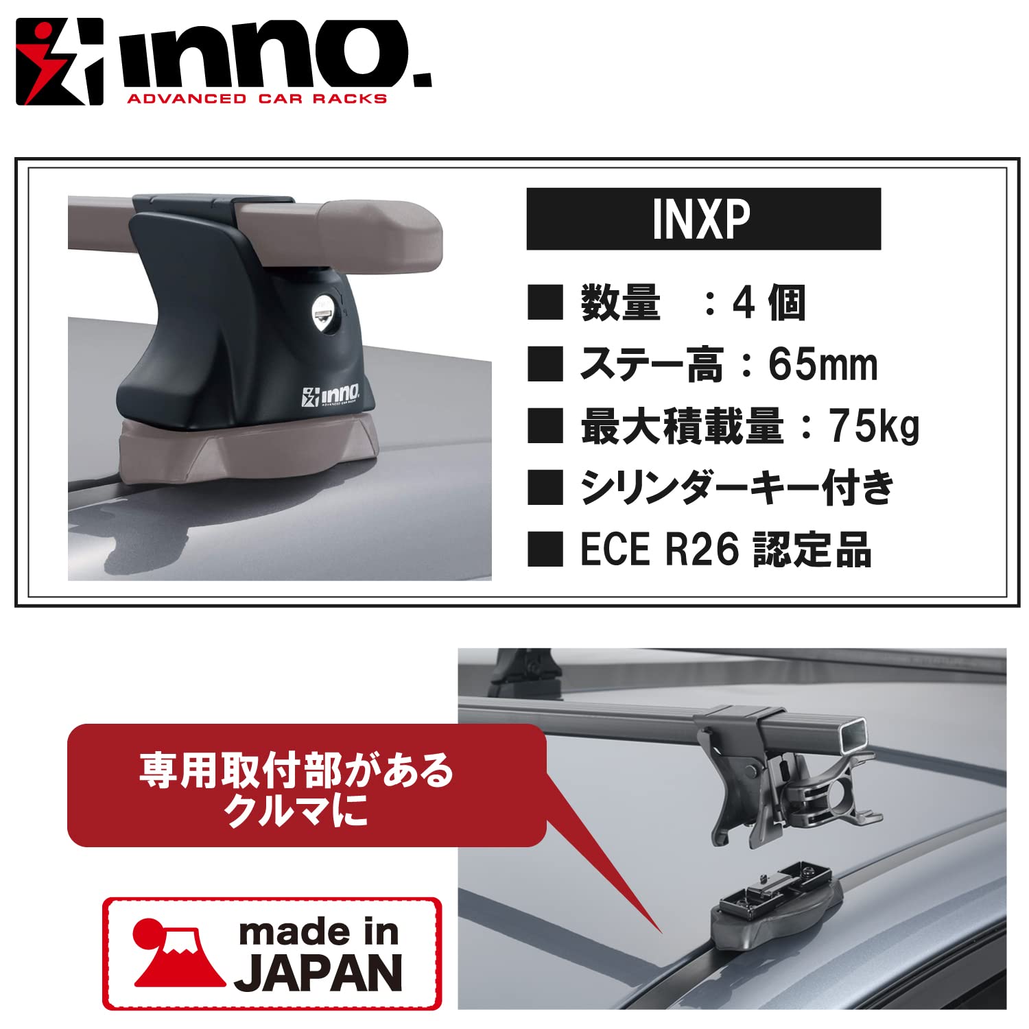 Amazon.co.jp: カーメイト inno(イノー) 車種別 【スクエア