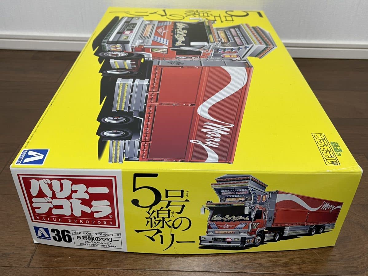 5号線のマリー プラモデルキット 5号線のマリー (ウイングトレーラ) (プラモデル) - ホビーサーチ