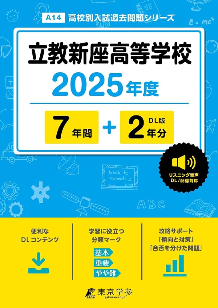 新品学宝社マイペース令和7年度2025年度用高校入試中学数学国語英語理科社会 マイペース - 学宝社
