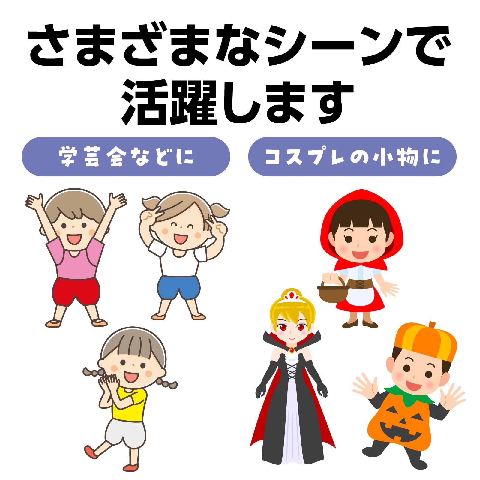 Amazon.co.jp: [アーテック] ソフトサテン かぼちゃパンツ Jサイズ 白 