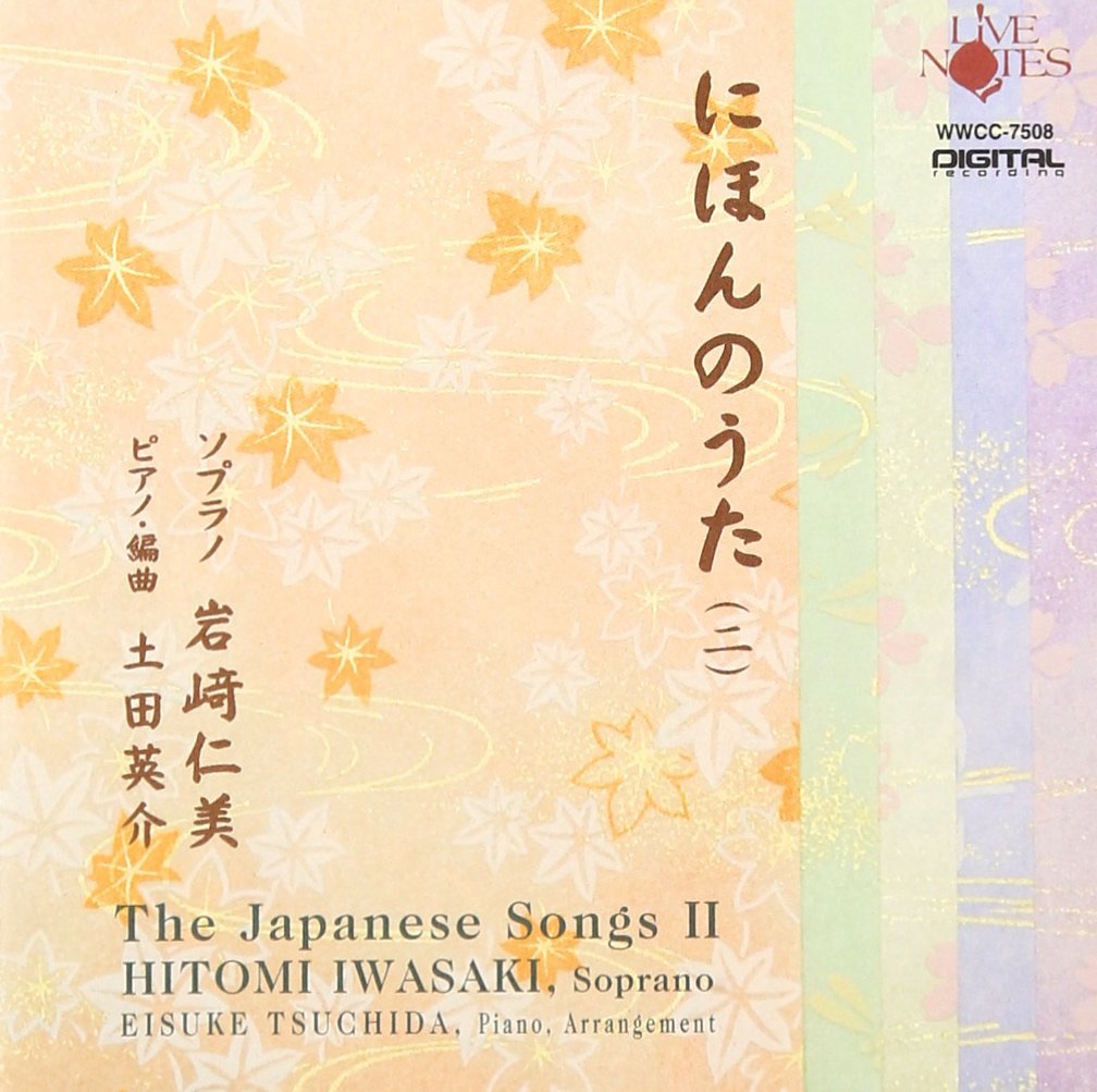 邦楽 HONEST 2nd DEMO 日本のうたII: Amazon.ca: Music