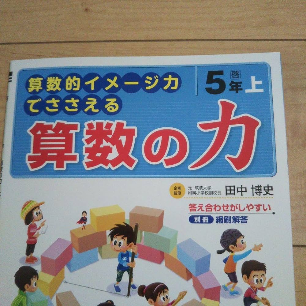 Amazon.co.jp: 5年 算数 国語 ドリル スキル 2冊セット : 文房具